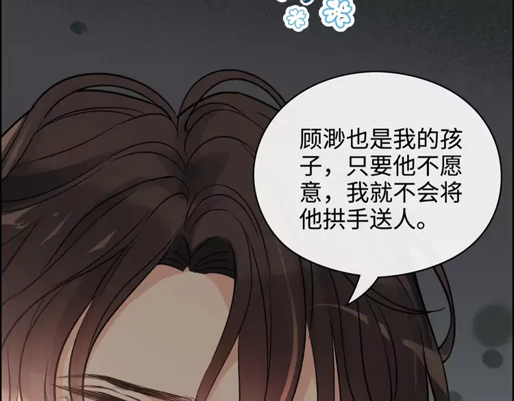 闪婚总裁契约妻动态漫画免费第一季漫画,第363话 尹老太太的认可1图