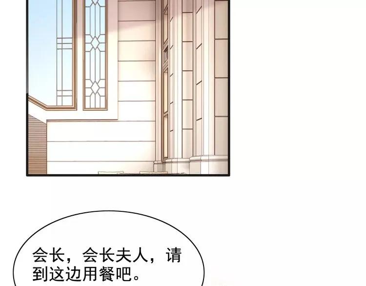 闪婚总裁契约妻动态漫画免费第一季漫画,第41话  前女友危机！2图