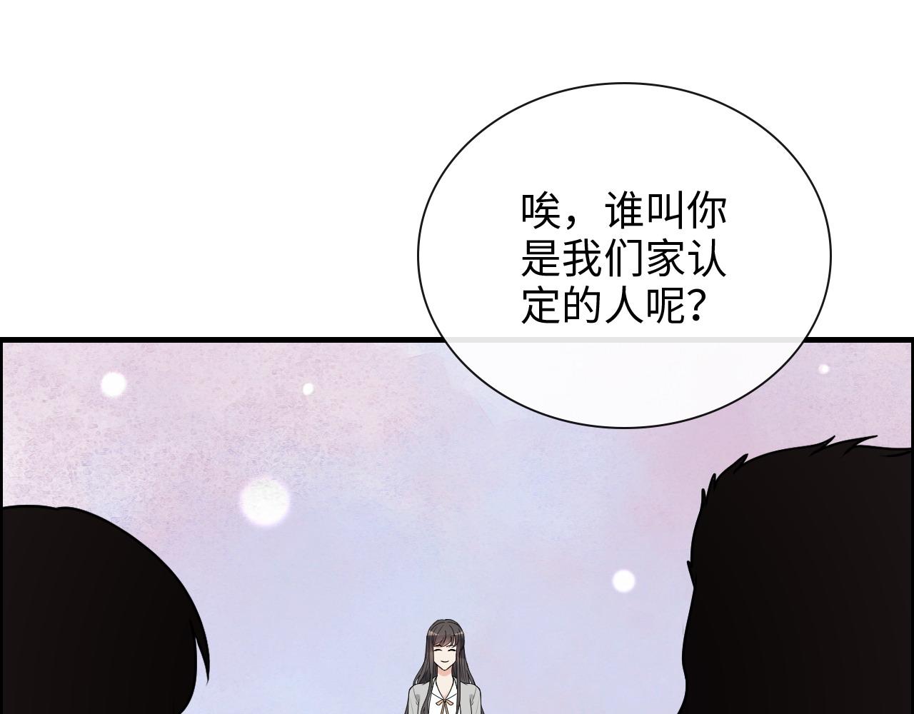 闪婚总裁契约妻动态漫画免费第一季漫画,第412话 温馨轻松一刻2图