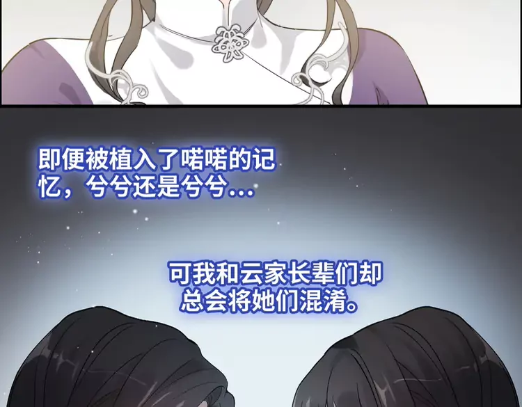 闪婚总裁契约妻动态漫画免费第一季漫画,第374话 这次，我来护着你1图