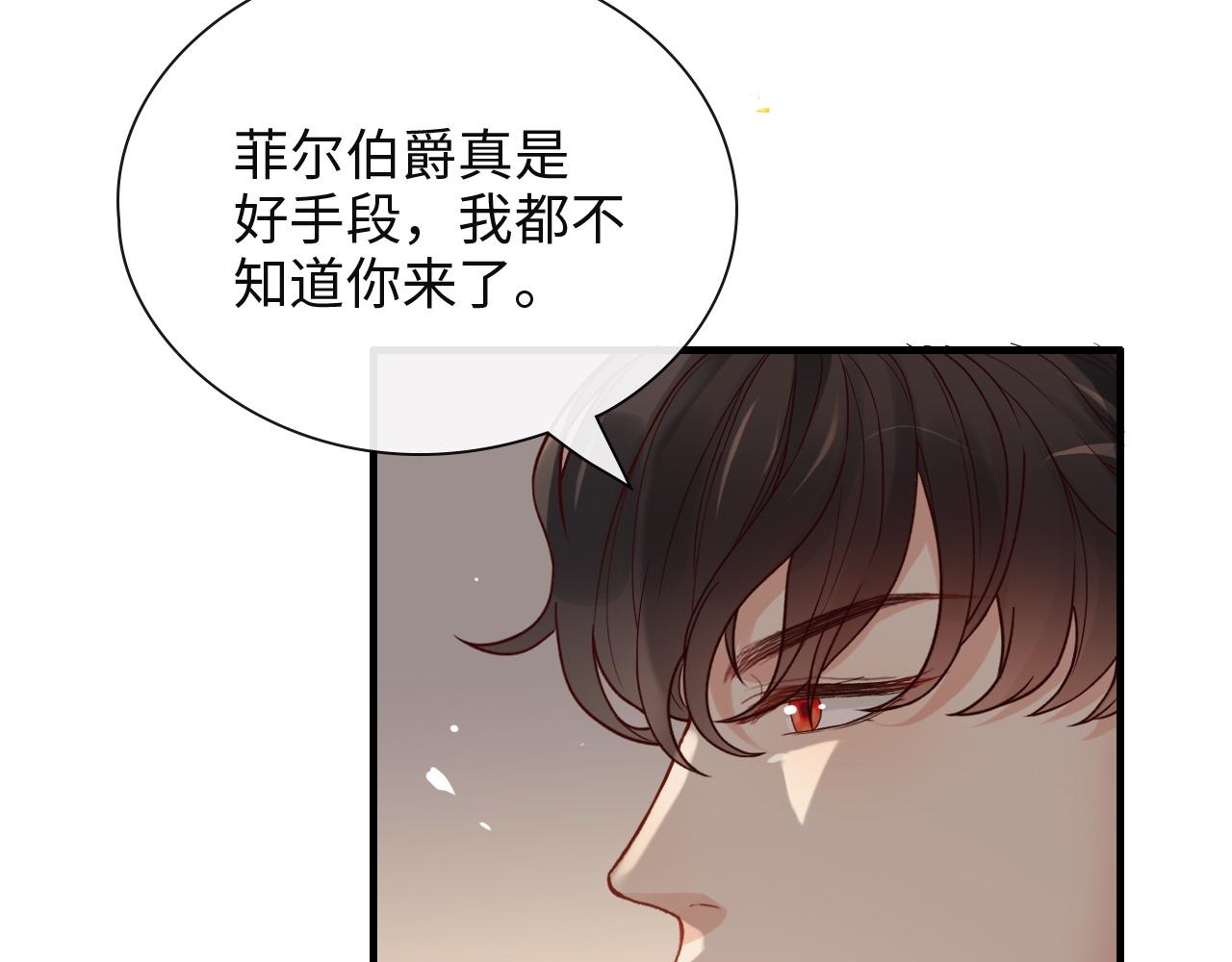 闪婚总裁契约妻动态漫画免费第一季漫画,第386话 一句误会“亲爱的”2图
