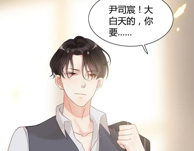 闪婚总裁契约妻动态漫画免费第一季漫画,第83话 我的忍耐是有限度的!1图