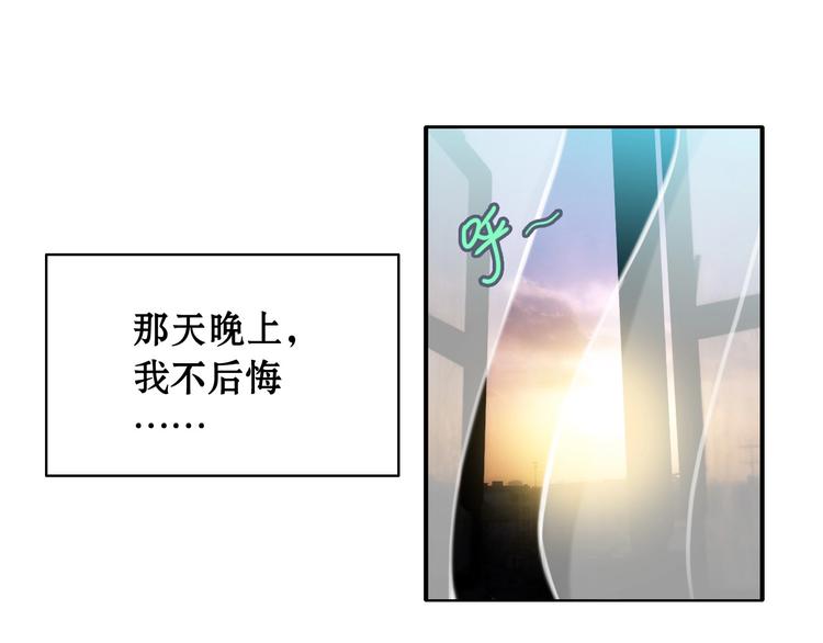 闪婚总裁契约妻免费看全集漫画,第1话 同牀陌生人2图