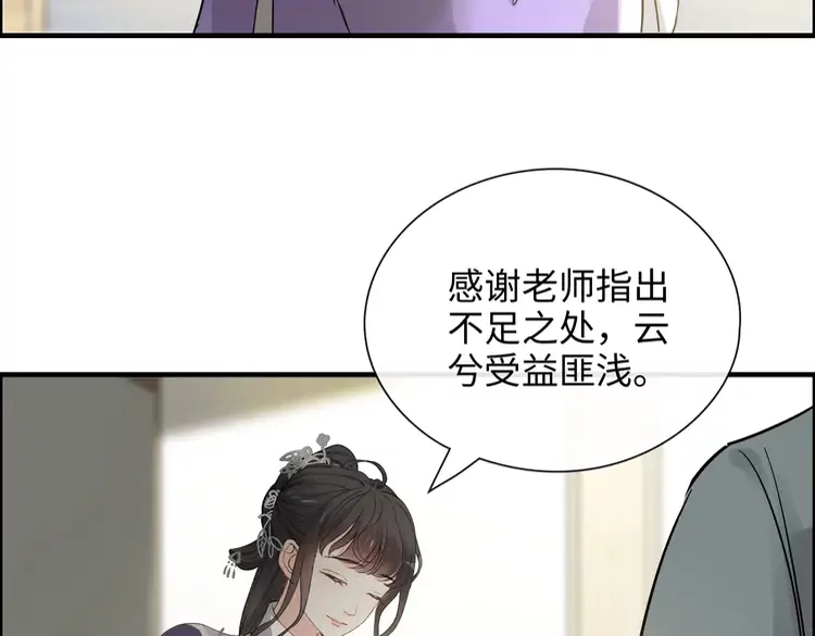 闪婚总裁契约妻动态漫画免费第一季漫画,第374话 这次，我来护着你1图