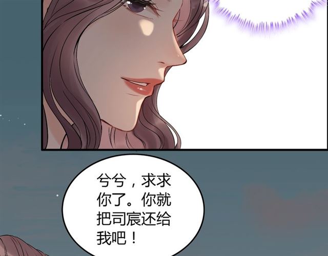 闪婚总裁契约妻短剧免费观看全集漫画,第200话 史上最强闺蜜助攻！2图