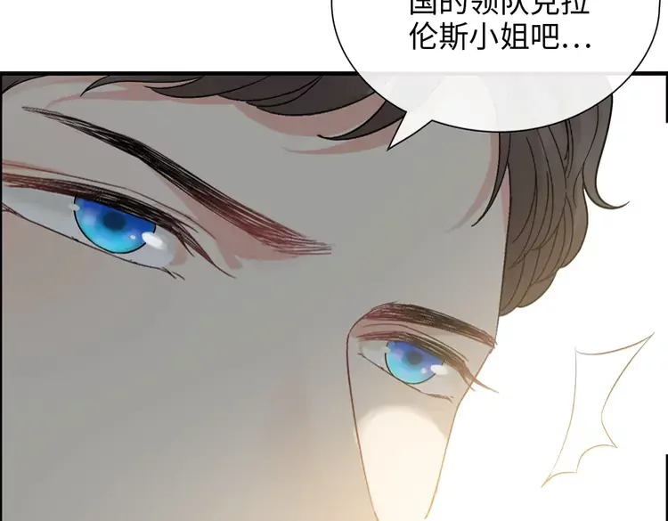 闪婚总裁契约妻动态漫画免费第一季漫画,第374话 这次，我来护着你2图