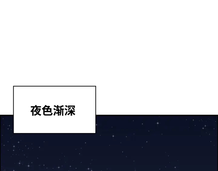 闪婚总裁契约妻漫画,第296话 孩子要出生了！2图