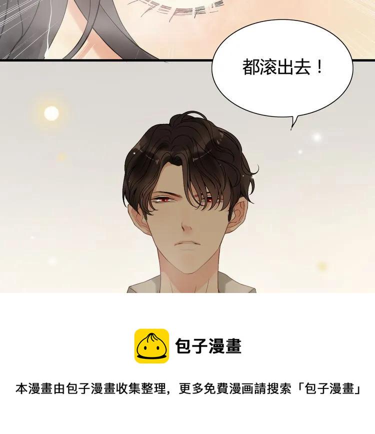 闪婚总裁契约妻动态漫画免费第一季漫画,第70话 温柔的对待1图
