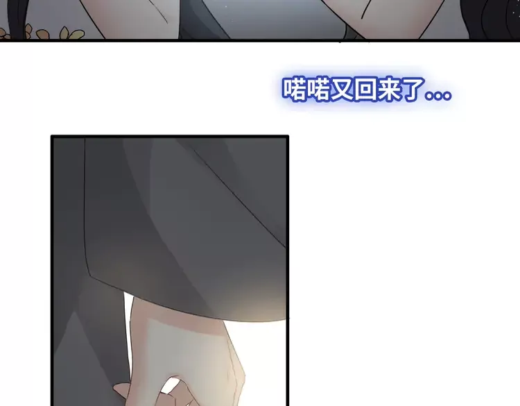 闪婚总裁契约妻动态漫画免费第一季漫画,第374话 这次，我来护着你1图