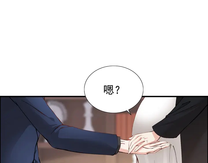 闪婚总裁契约妻电视剧正版漫画,第269话 工作哪有陪老婆重要2图