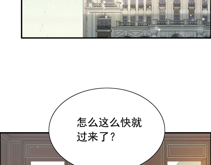 闪婚总裁契约妻电视剧正版漫画,第286话 水火不容两人相亲了1图