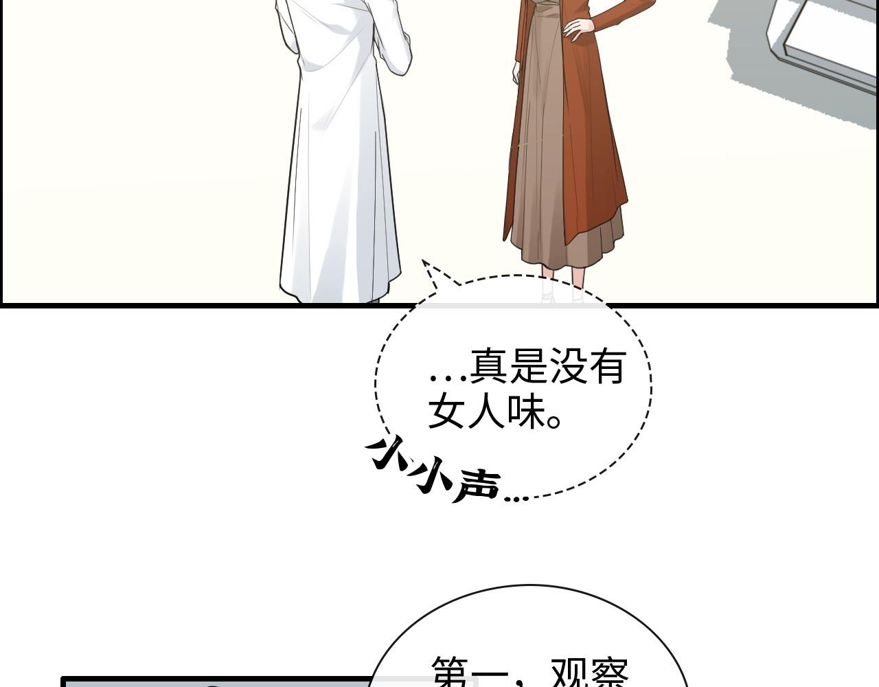 闪婚总裁契约妻漫画下拉式酷漫屋漫画,第422话 墨梓忻救场2图