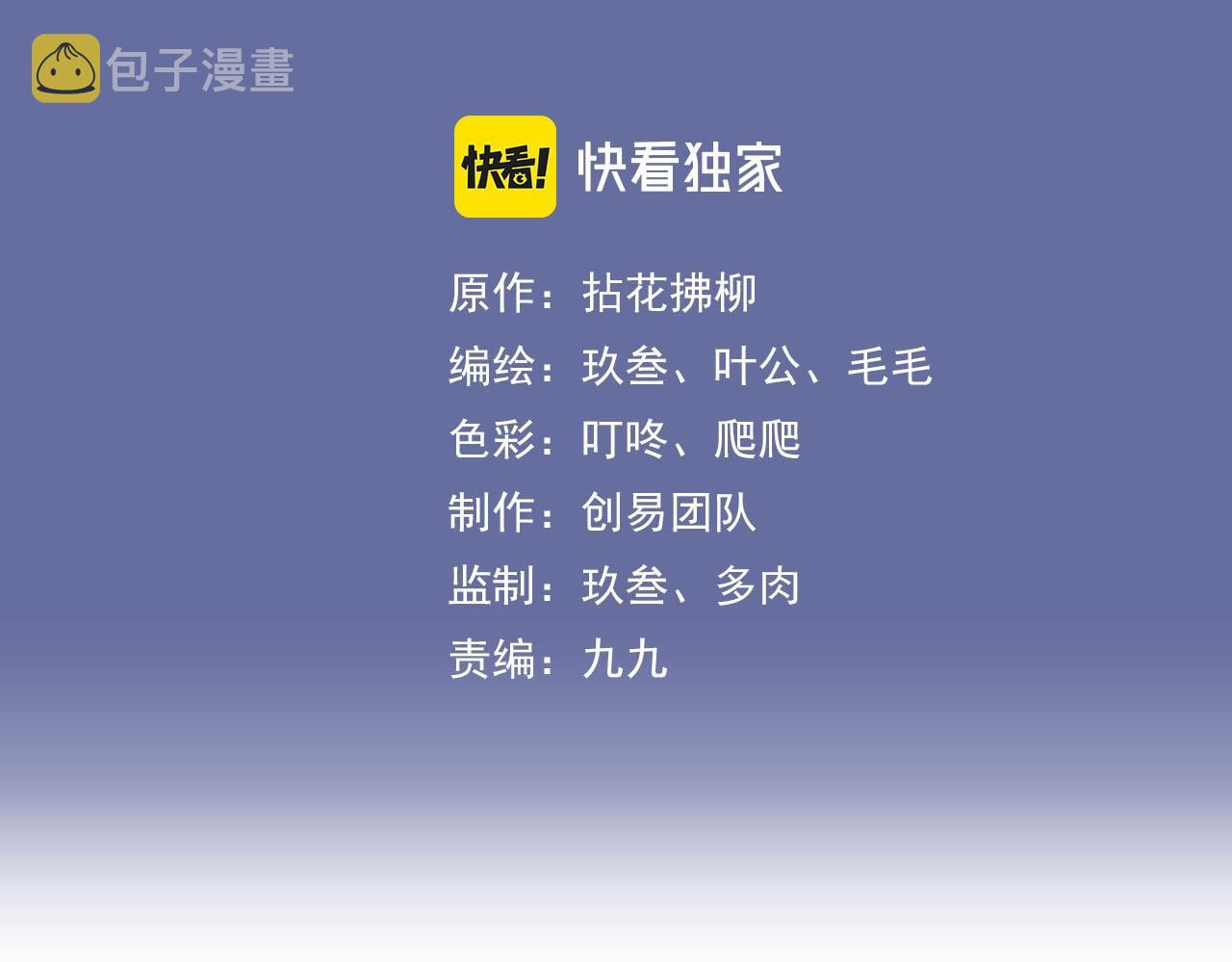 闪婚总裁契约妻动态漫画免费第一季漫画,第449话 准备撤离1图