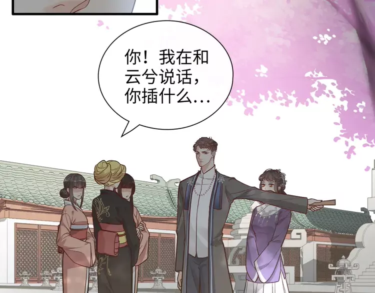 闪婚总裁契约妻动态漫画免费第一季漫画,第374话 这次，我来护着你2图