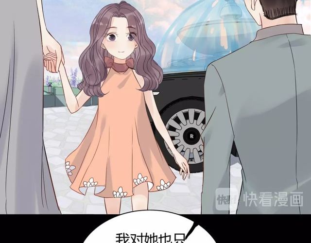 闪婚总裁契约妻动态漫画免费第一季漫画,第170话 不舍得放弃你2图