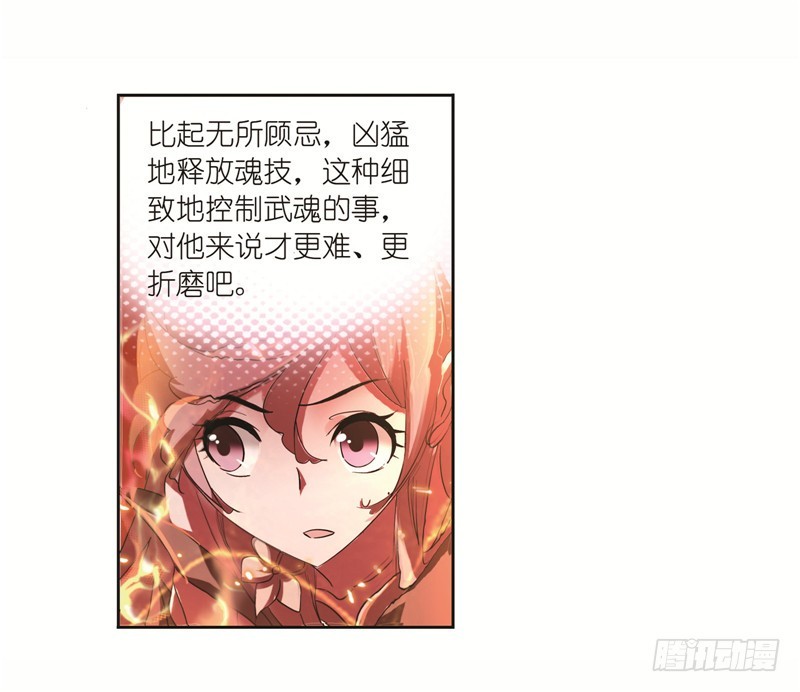 斗罗大陆漫画,第248话 勤奋的凤凰（2）2图
