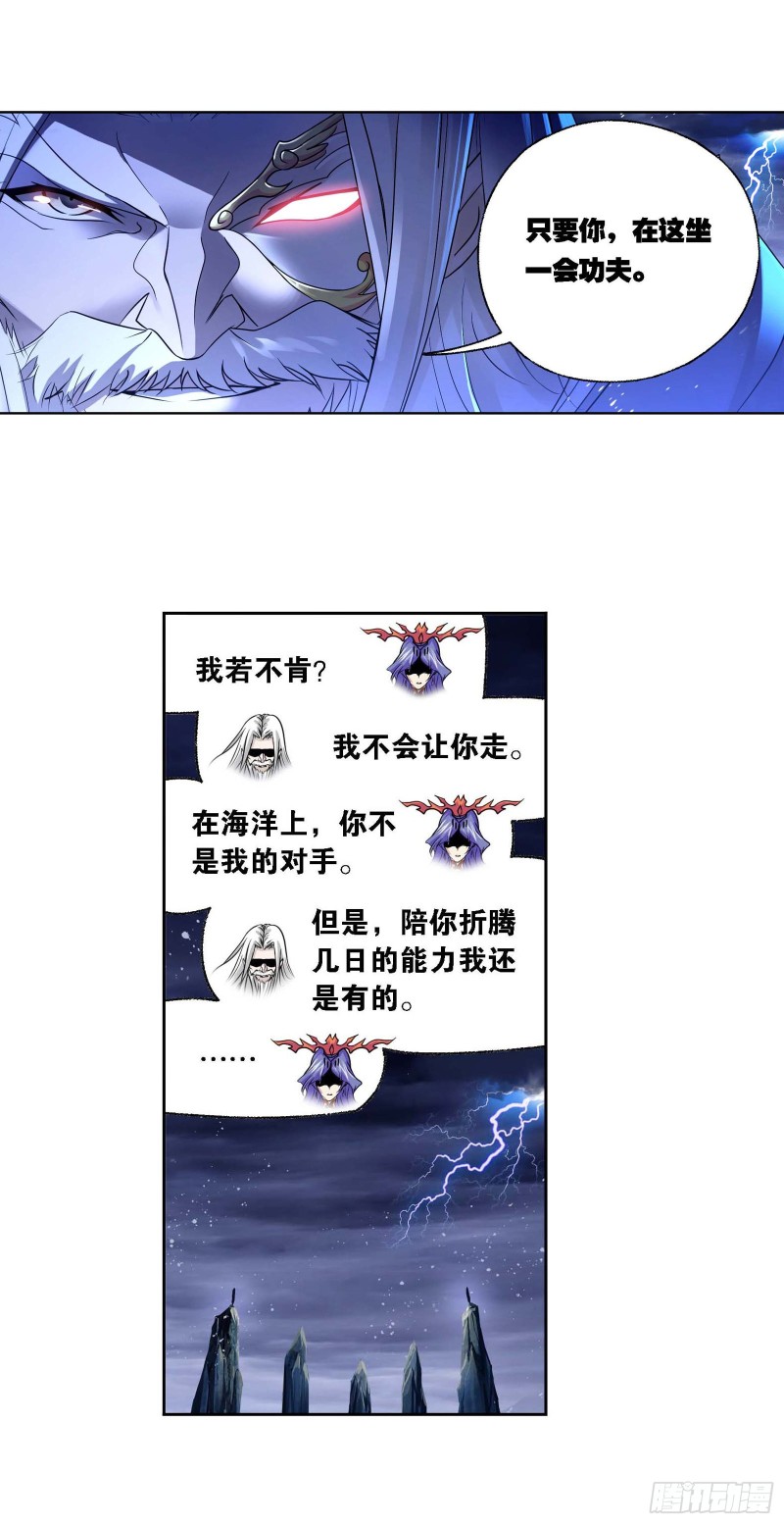 斗罗大陆漫画,第288话 圣石震动（2）1图
