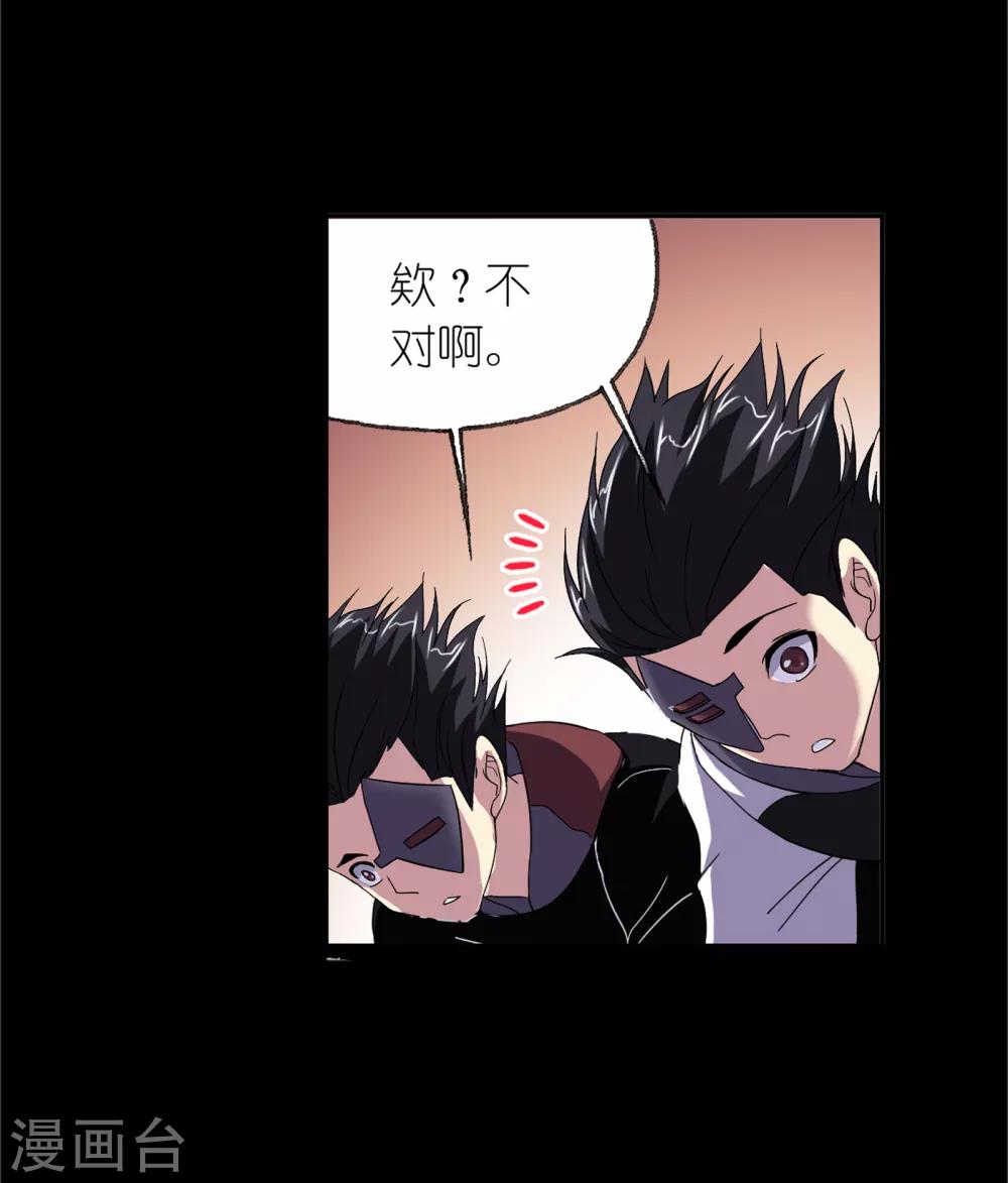 斗罗大陆漫画,第650话 史莱克冠军21图