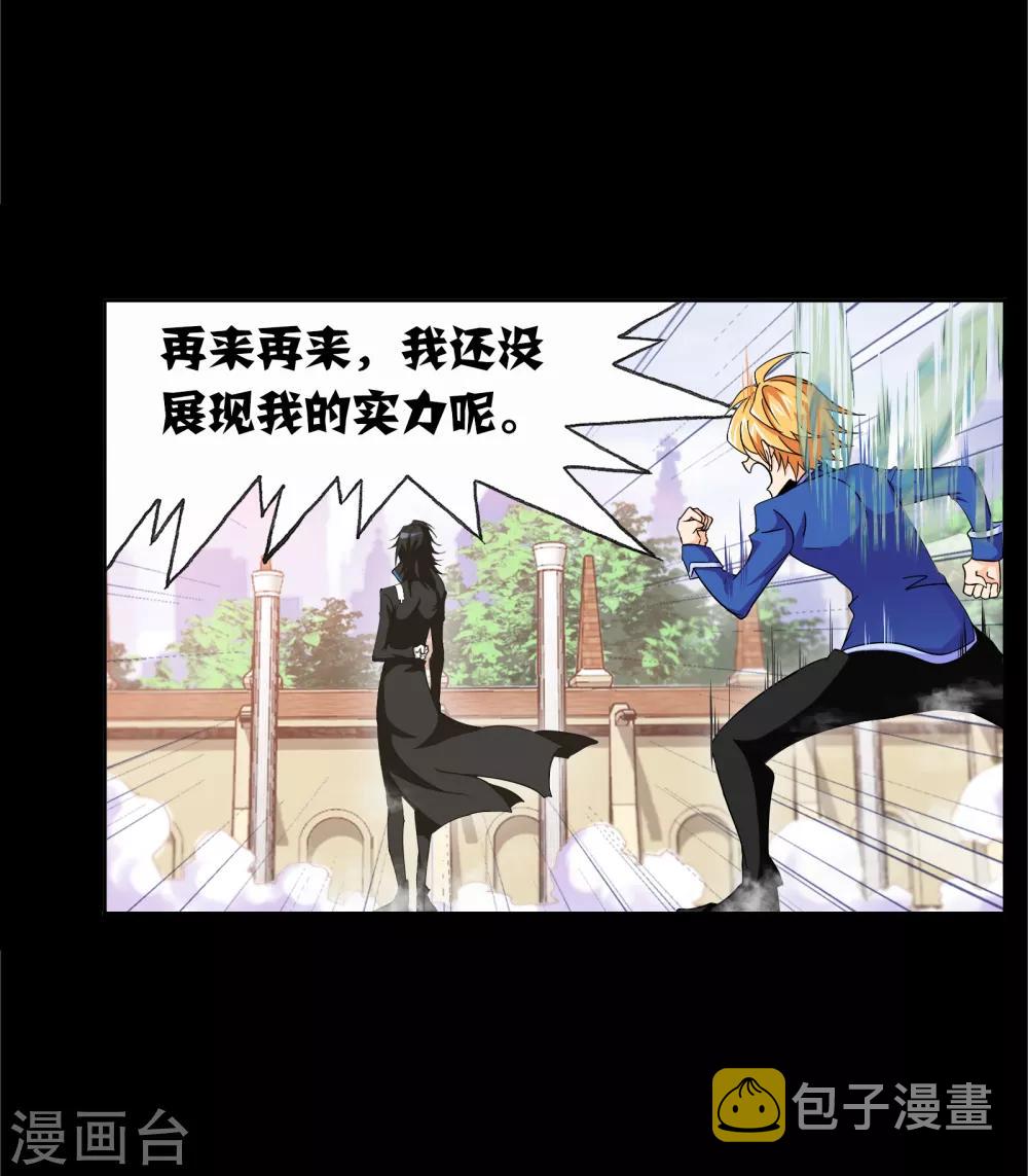 斗罗大陆漫画,第645话 凤凰11图