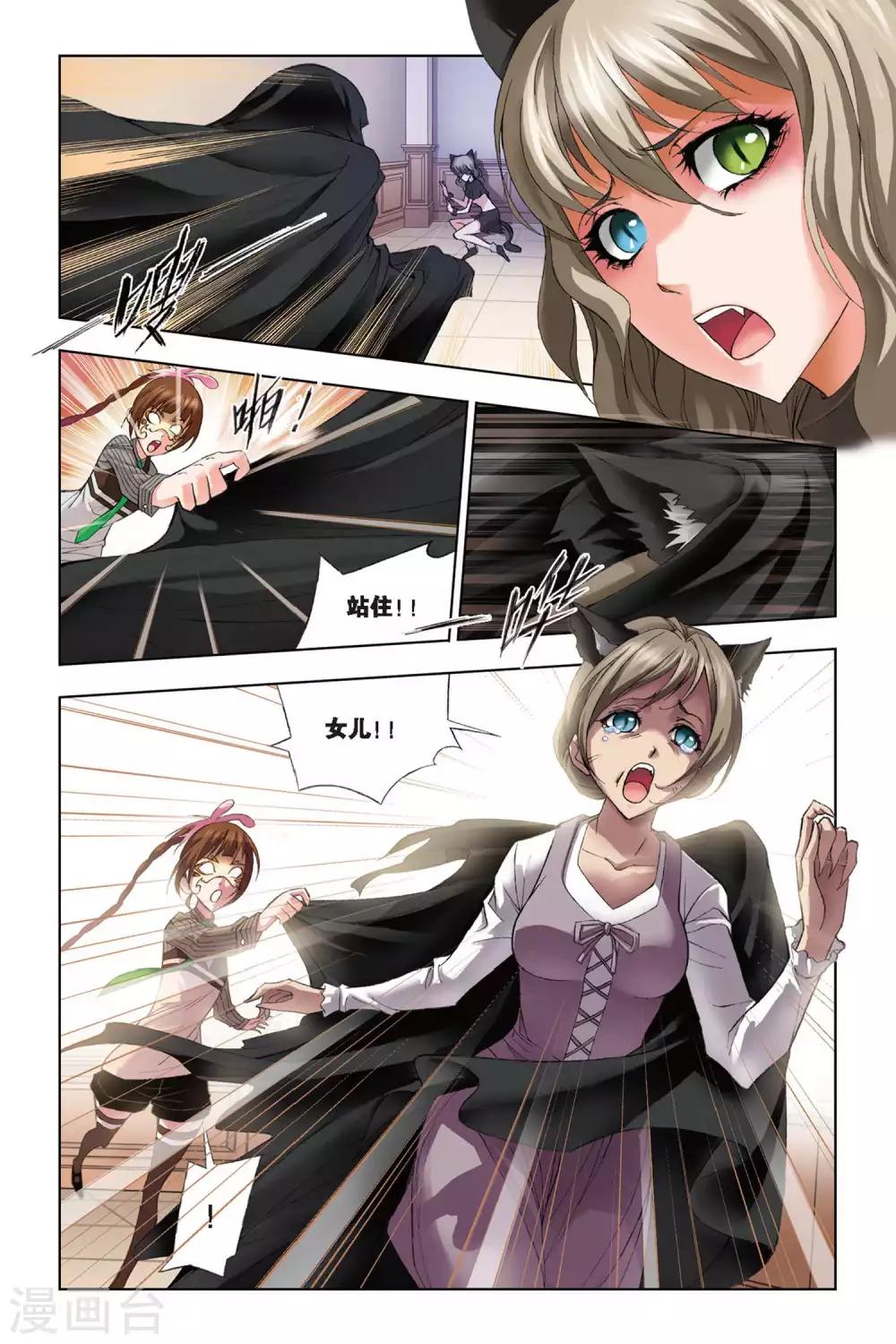 斗罗大陆漫画,第222话 身份(下)1图