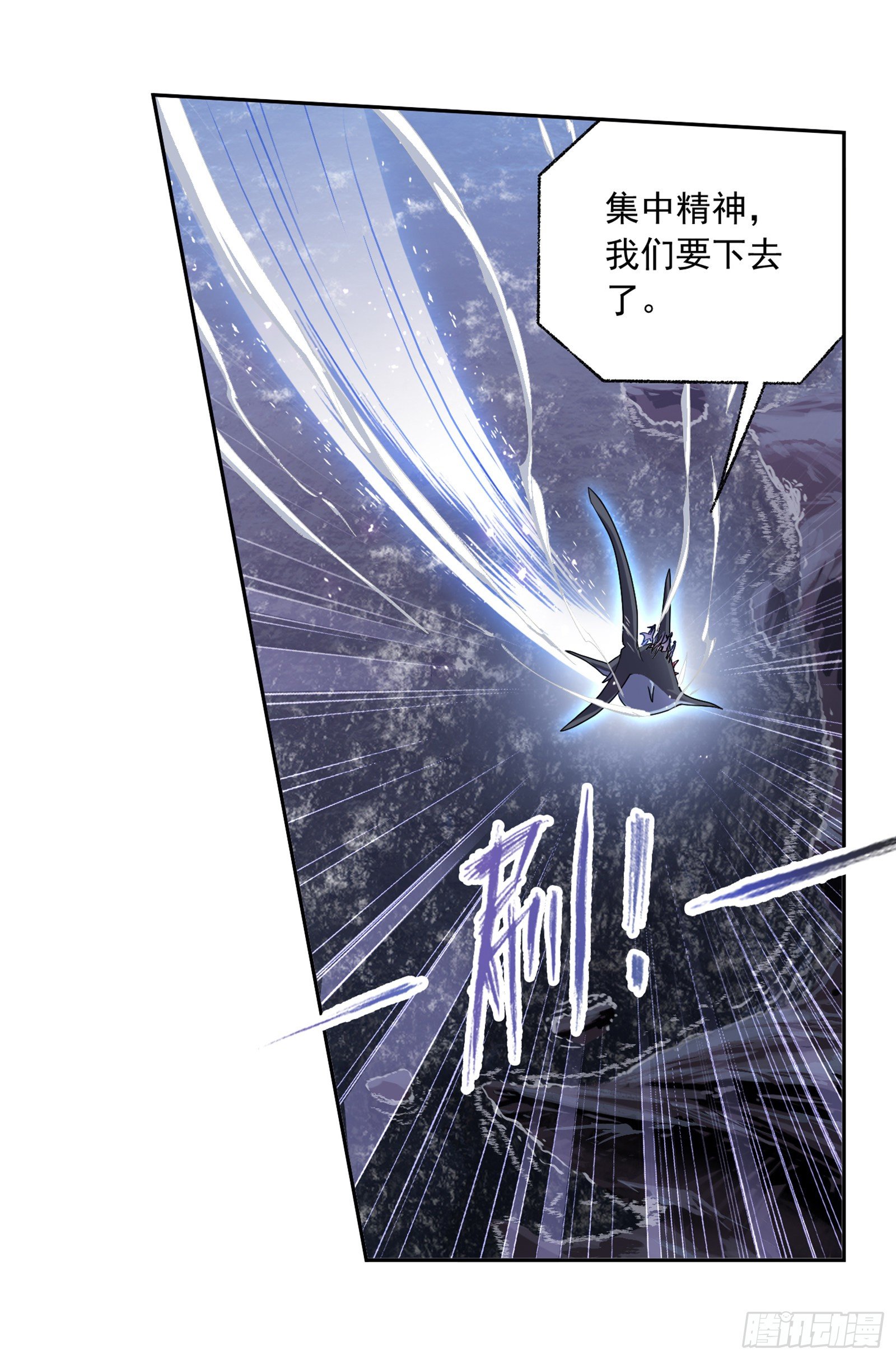 斗罗大陆漫画,第305话 海中奇遇（2）1图