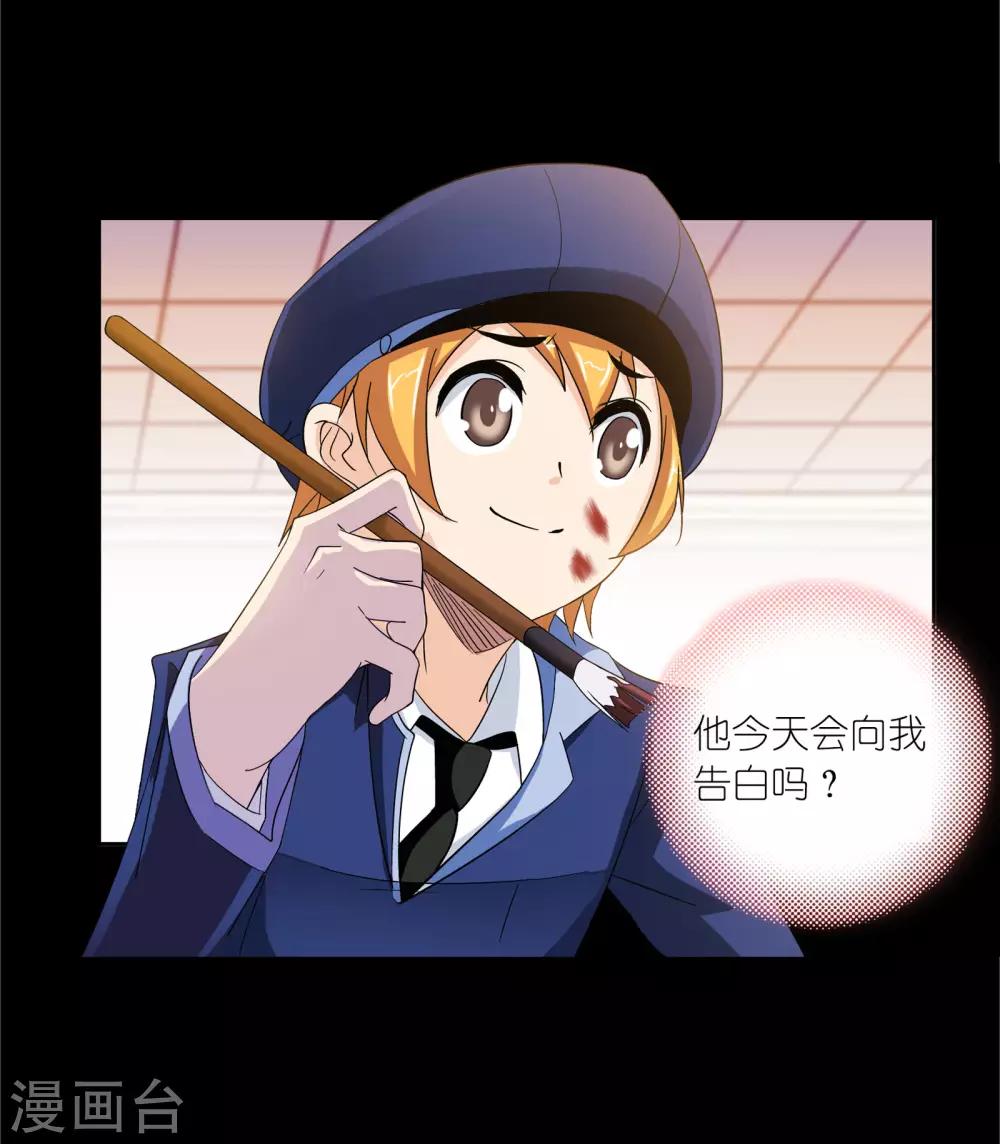 斗罗大陆漫画,第650话 史莱克冠军21图