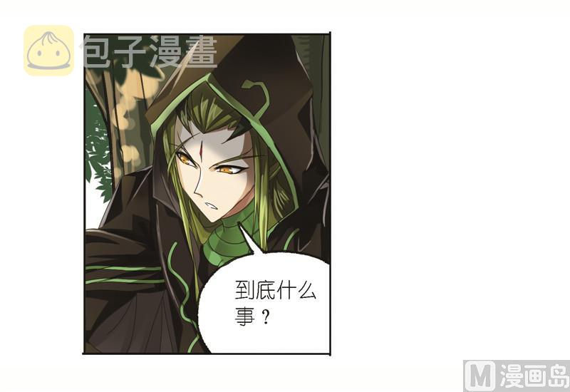 斗罗大陆漫画,第244话 化环与纳环（2）1图