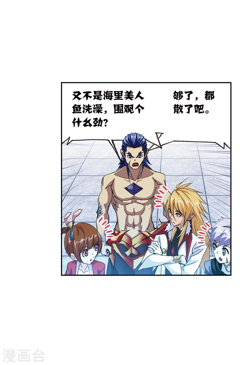 斗罗大陆漫画,第638话 绝世魂环21图