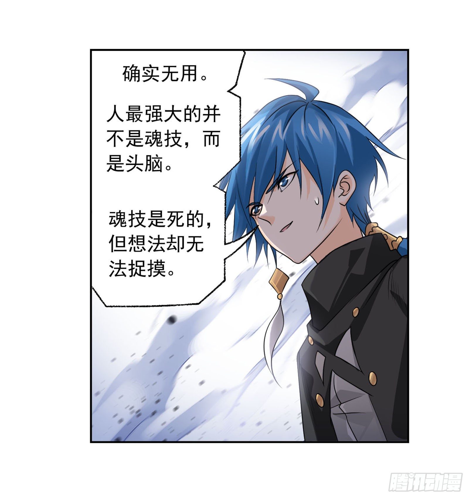 斗罗大陆漫画,第315话 圣王之怒（2）1图