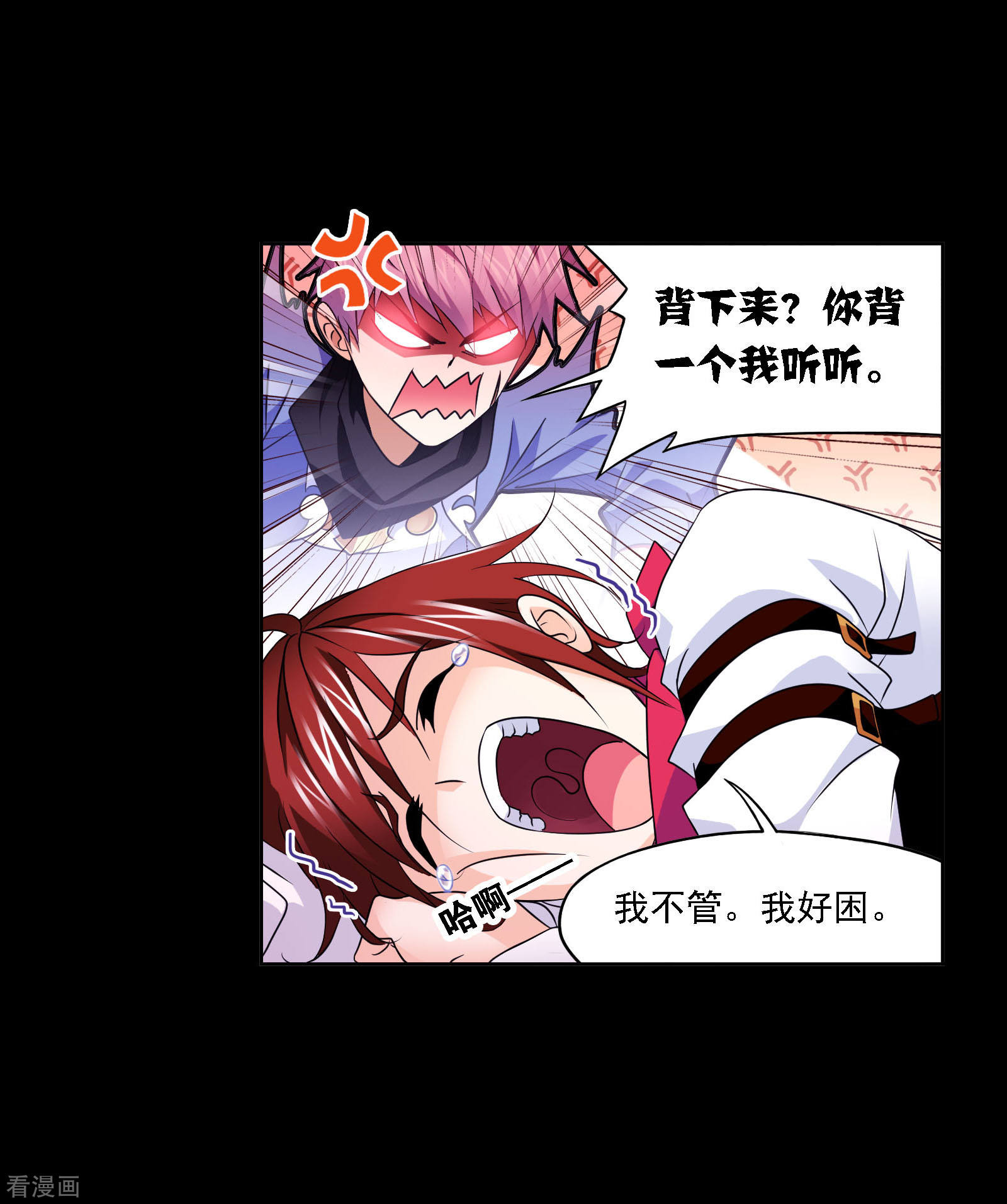 斗罗大陆漫画,第735话 斜月三星11图