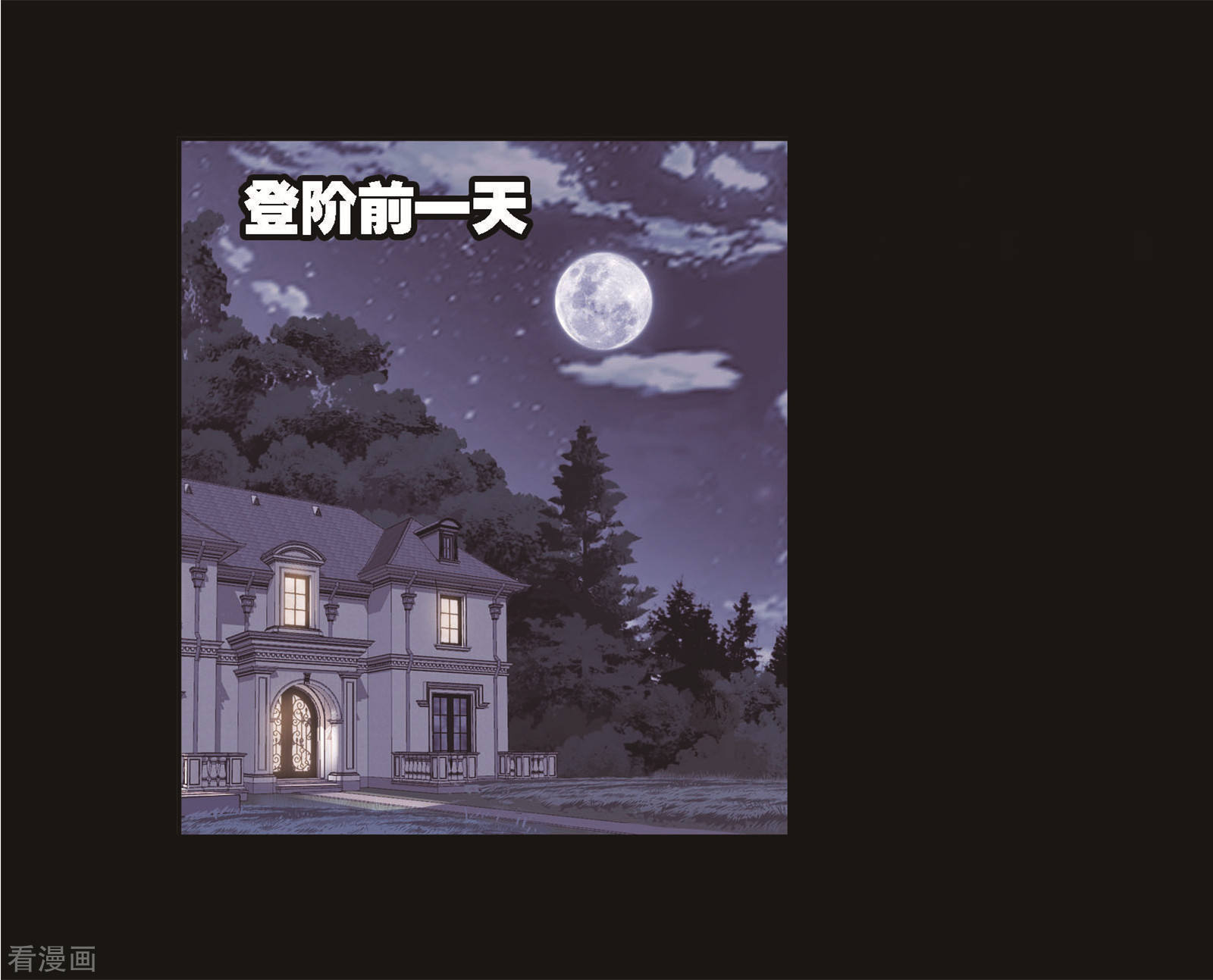 斗罗大陆漫画,第708话 天下仓22图