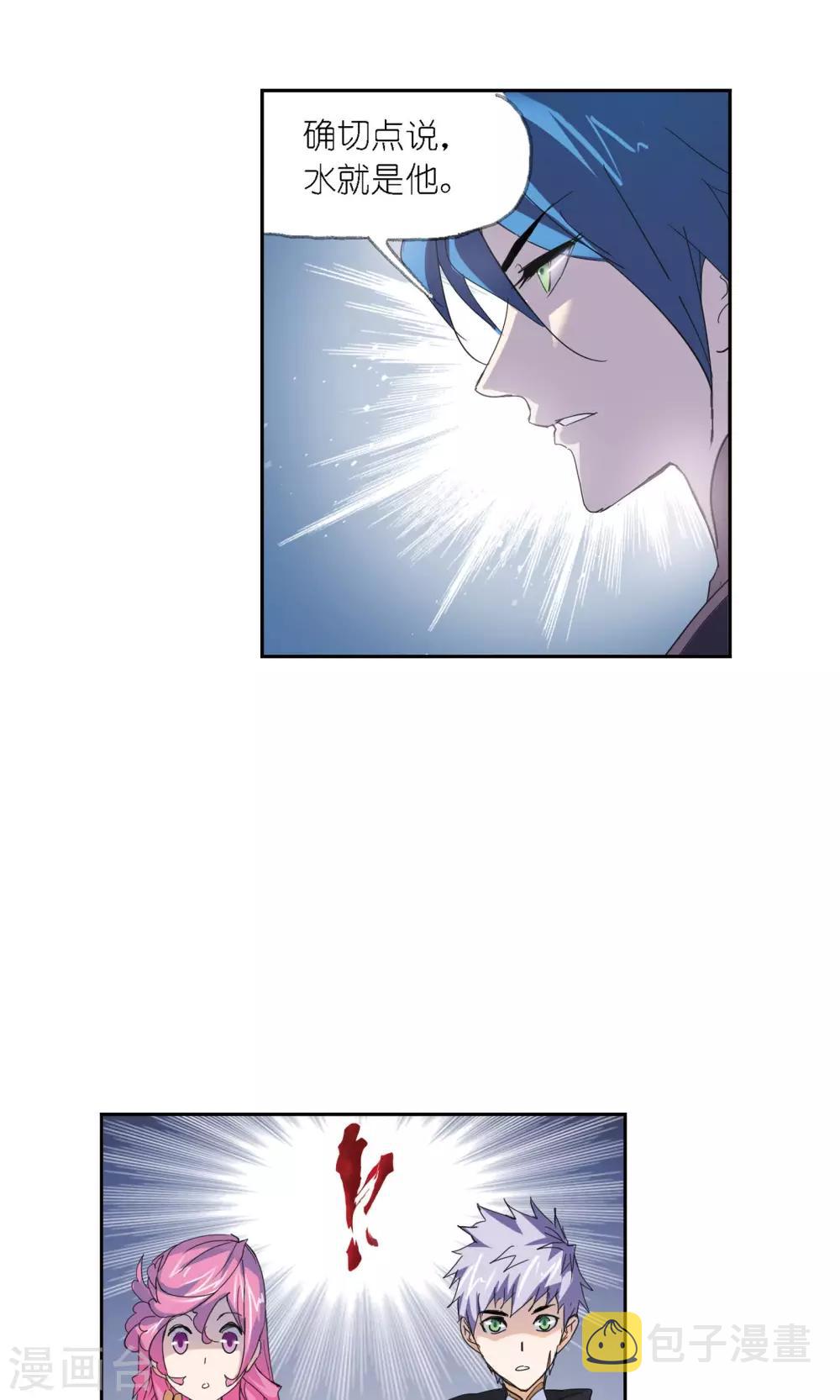 斗罗大陆漫画,第617话 海马斗罗12图