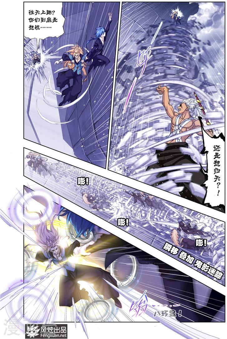 斗罗大陆漫画,第503话 破魂枪(中)1图