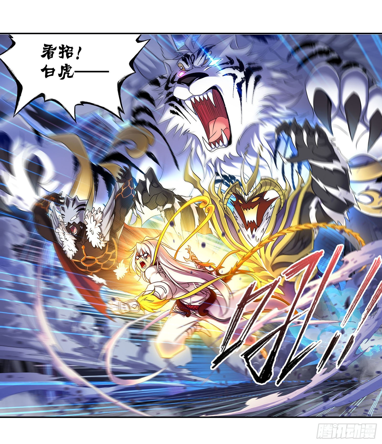 斗罗大陆漫画,第315话 圣王之怒（1）1图