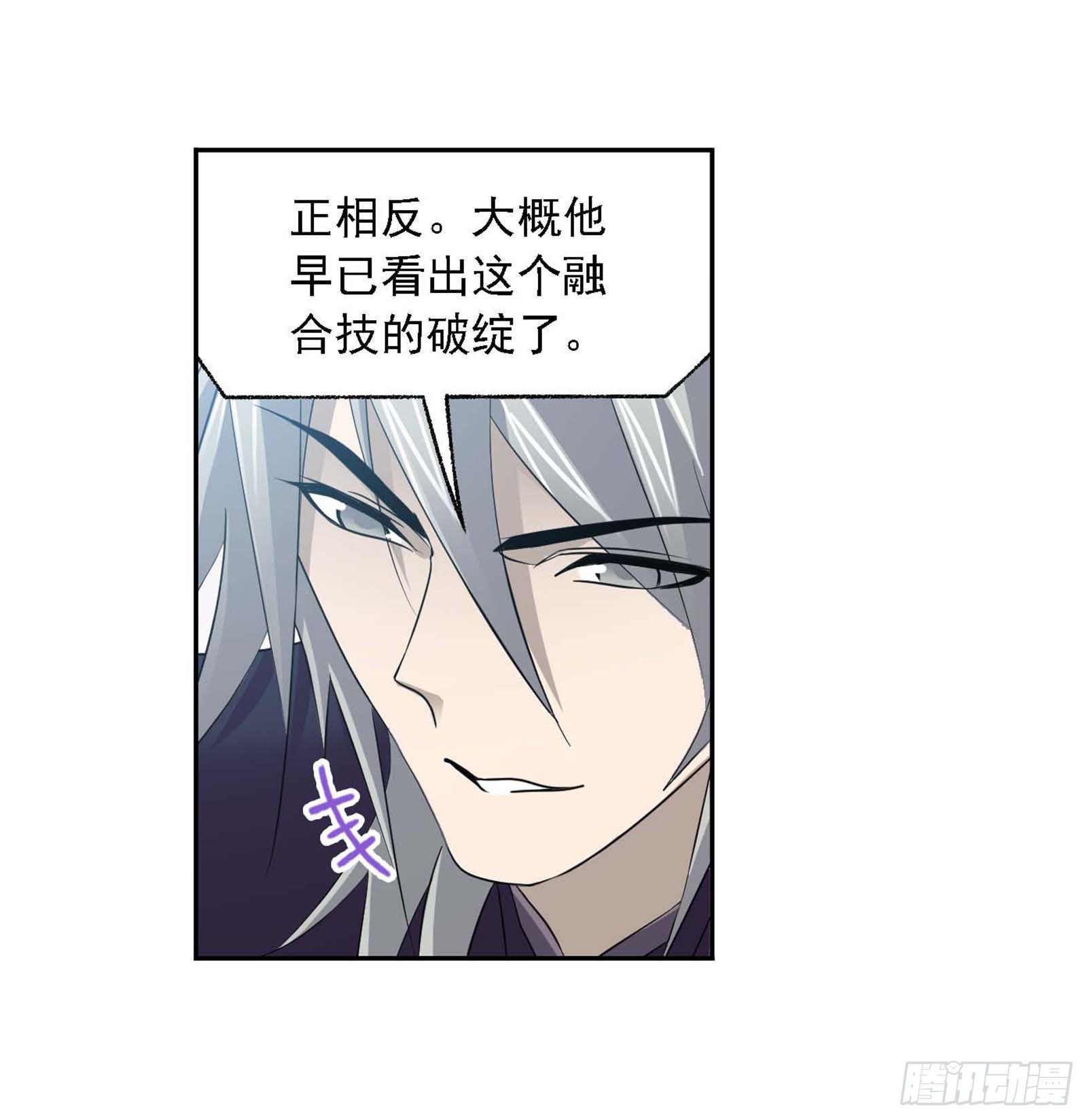 斗罗大陆漫画,第285话 失策（1）2图