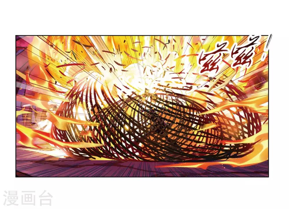 斗罗大陆漫画,第674话 仙草毒物22图