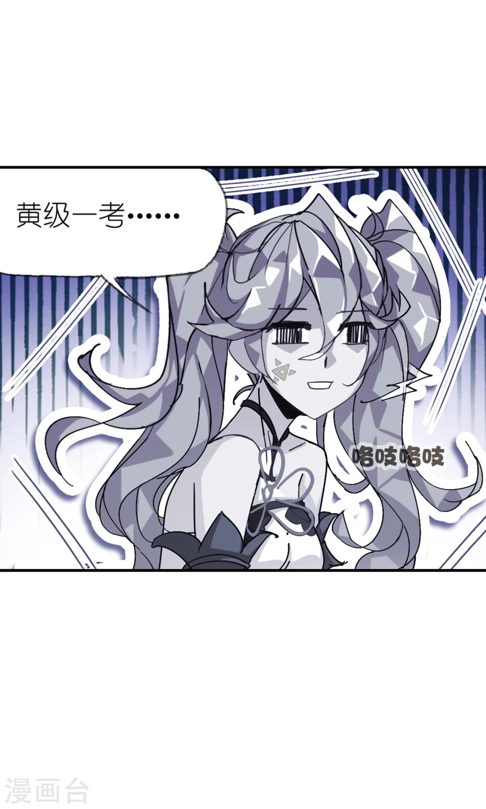 斗罗大陆漫画,第622话 海神之光22图