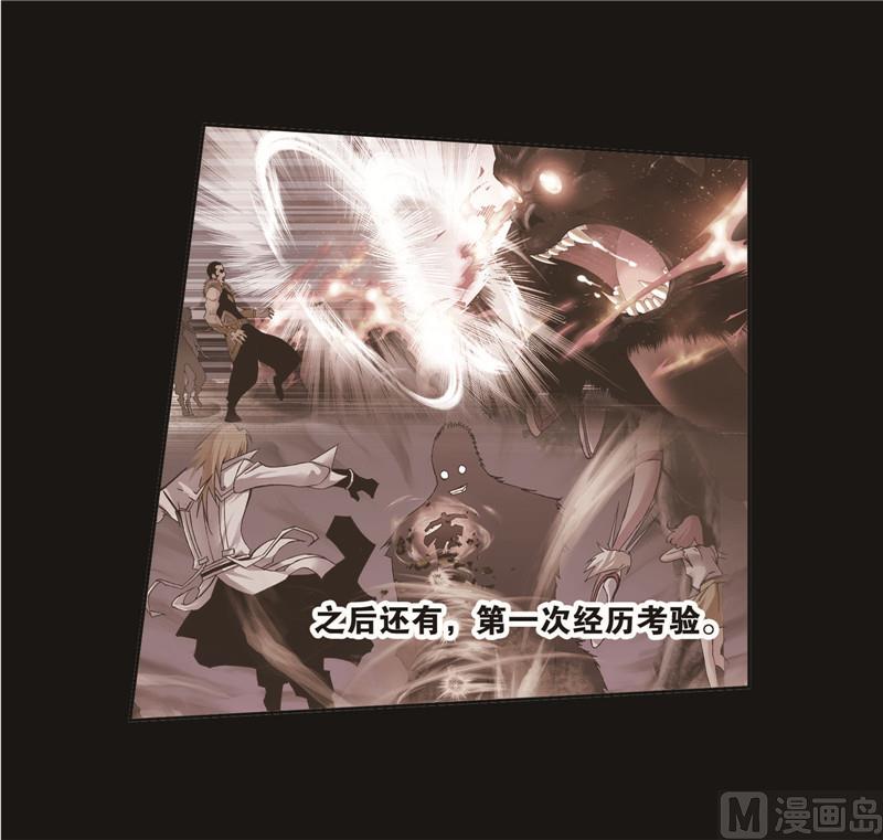斗罗大陆漫画,第260话 食全食美（2）2图