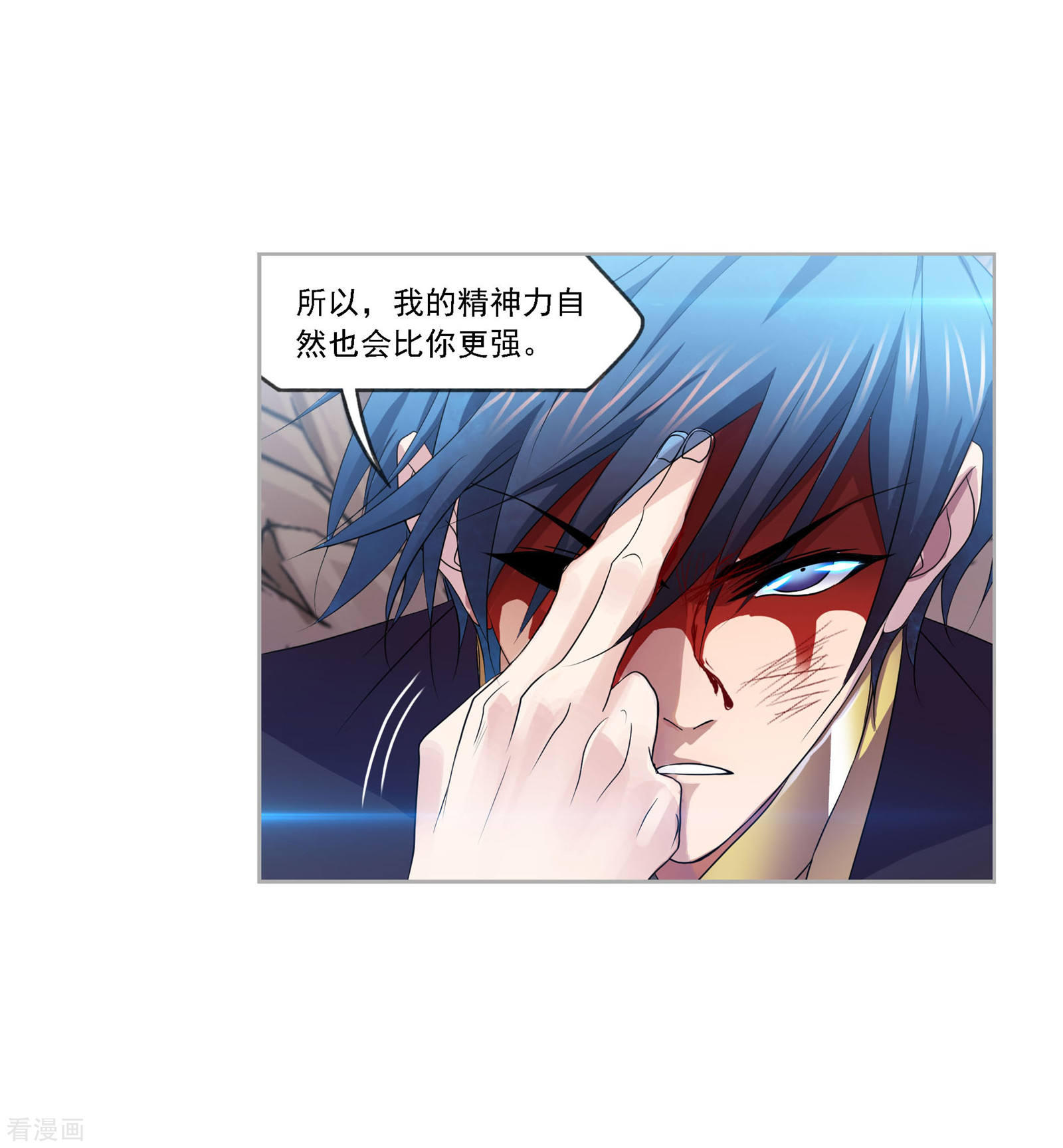 斗罗大陆漫画,第729话 破解12图