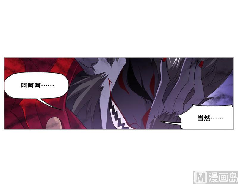 斗罗大陆漫画,第264话 无敌天才（2）2图