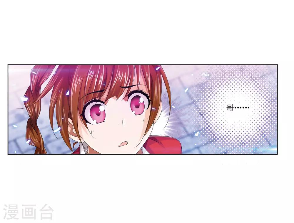 斗罗大陆漫画,第678话 死斗21图