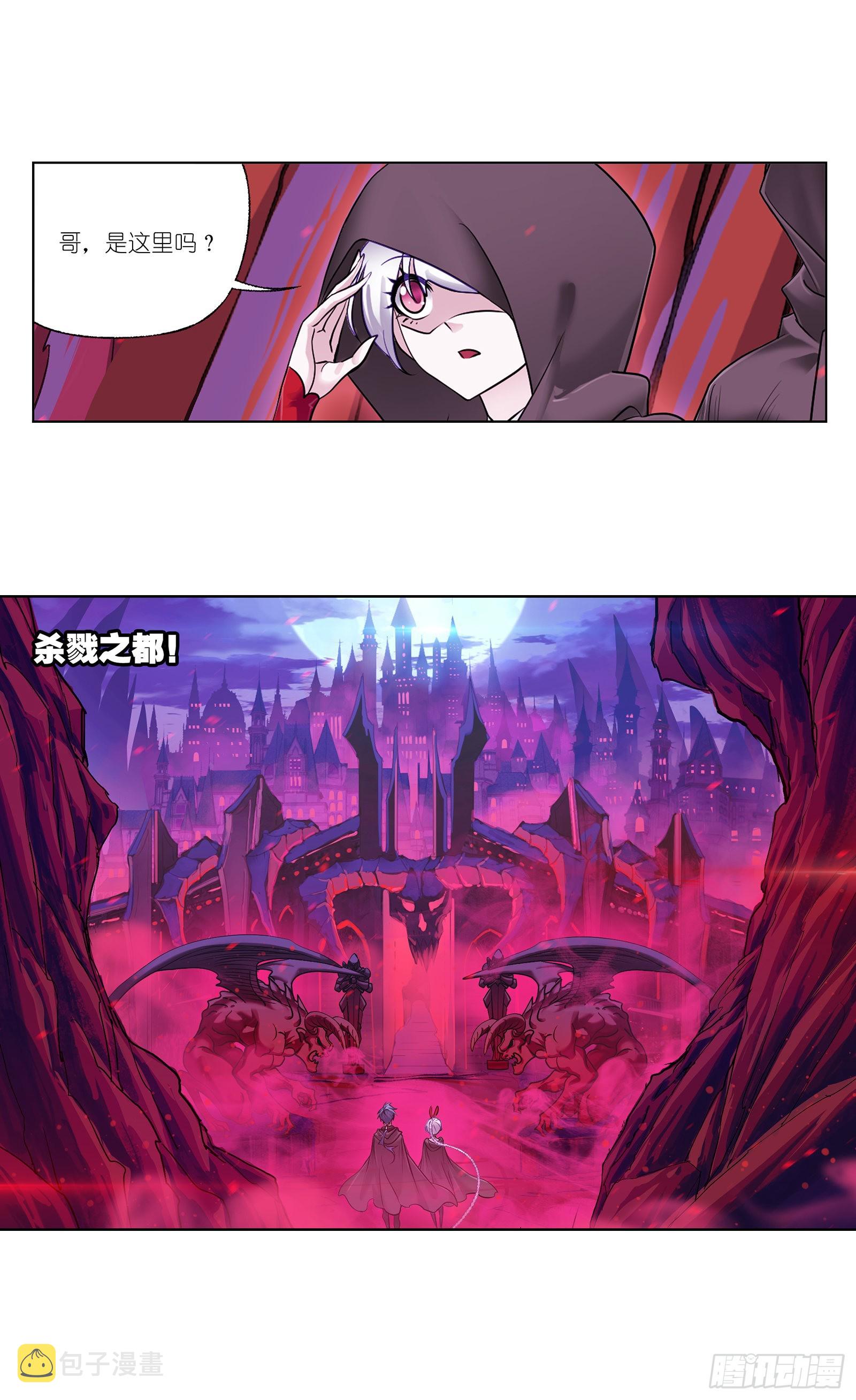 斗罗大陆漫画,第332话 再临杀戮之都（1）2图