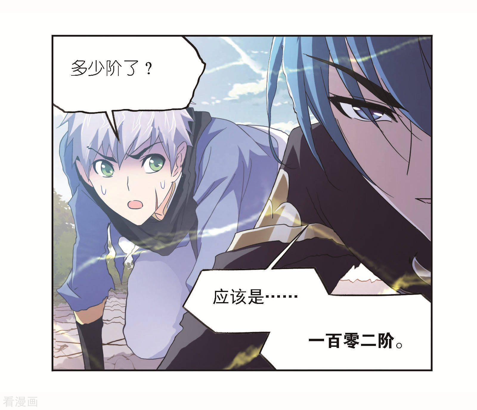 斗罗大陆漫画,第696话 圣王的血脉21图