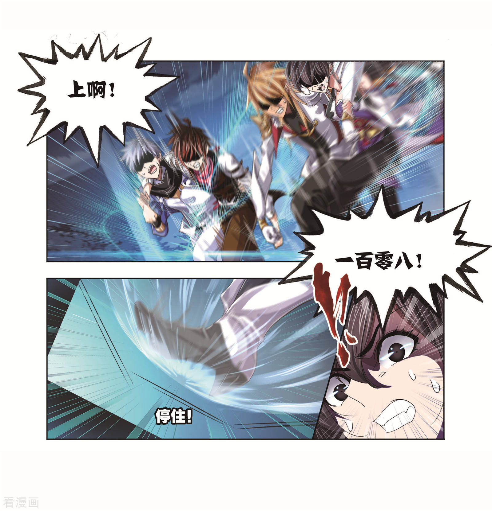 斗罗大陆漫画,第703话 一百零八11图