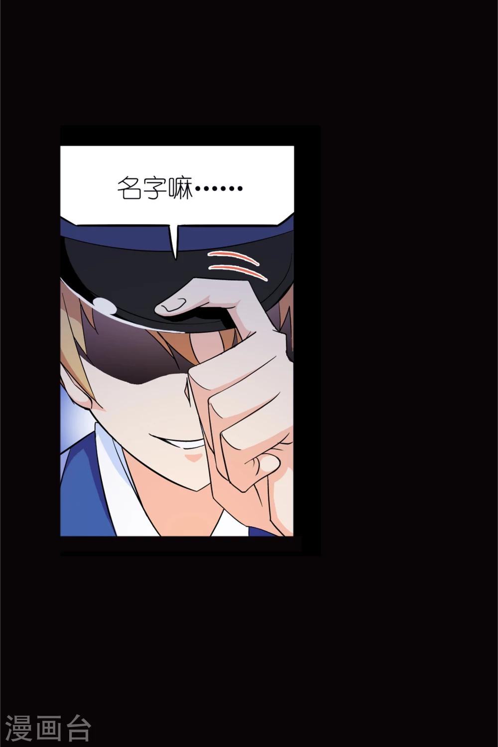 斗罗大陆漫画,第642话 御风而飞22图