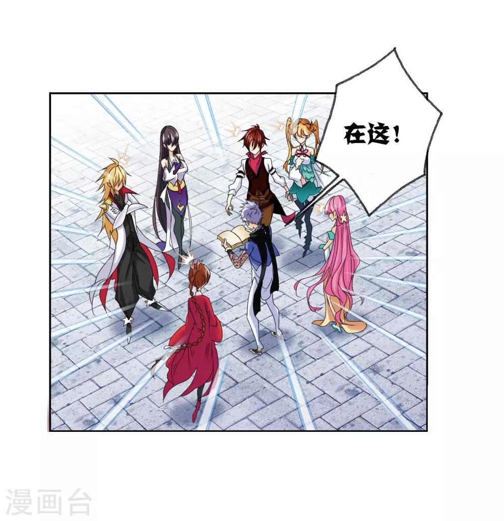 斗罗大陆漫画,第671话 斗环12图