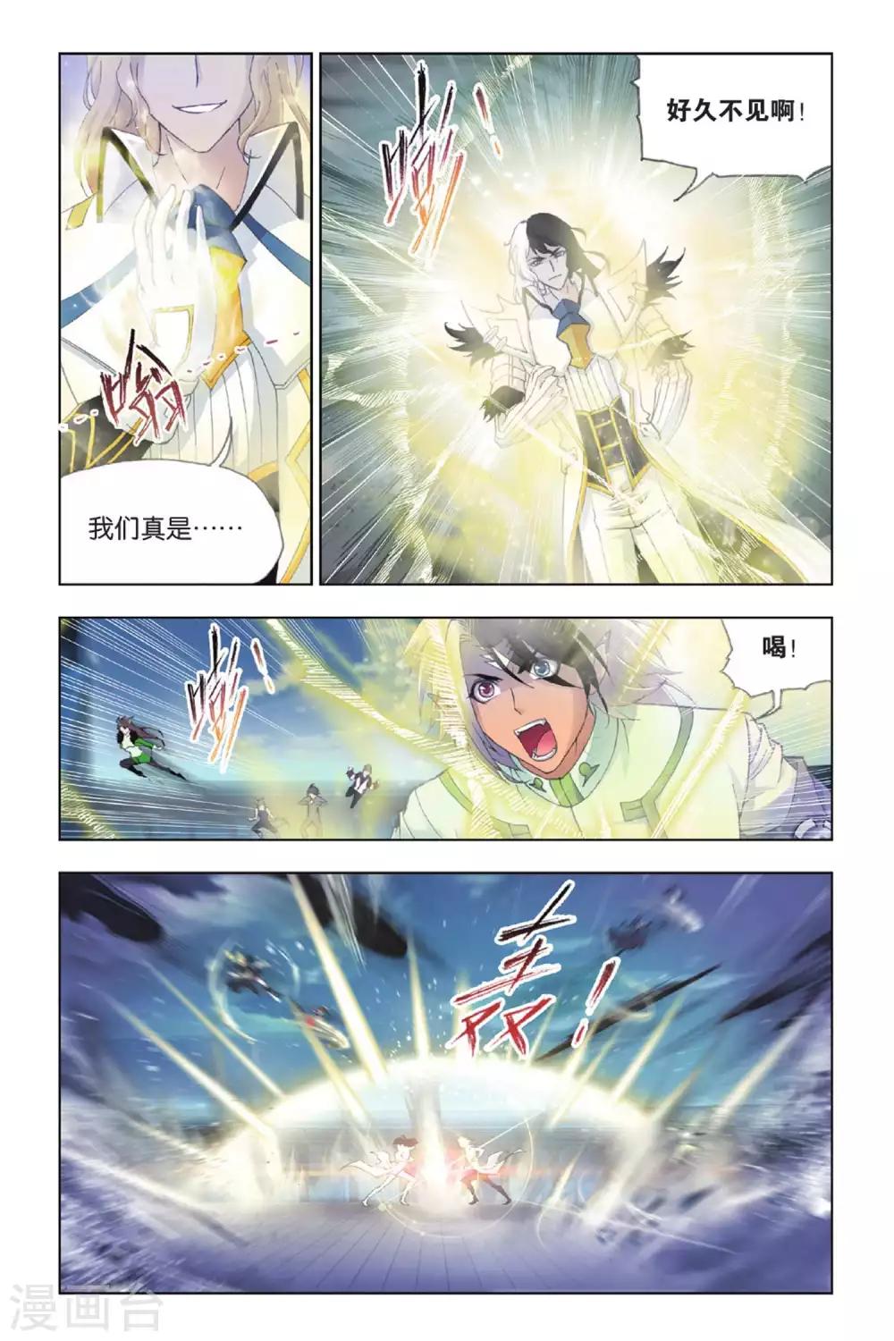 斗罗大陆漫画,第386话 兄弟相争(中)1图