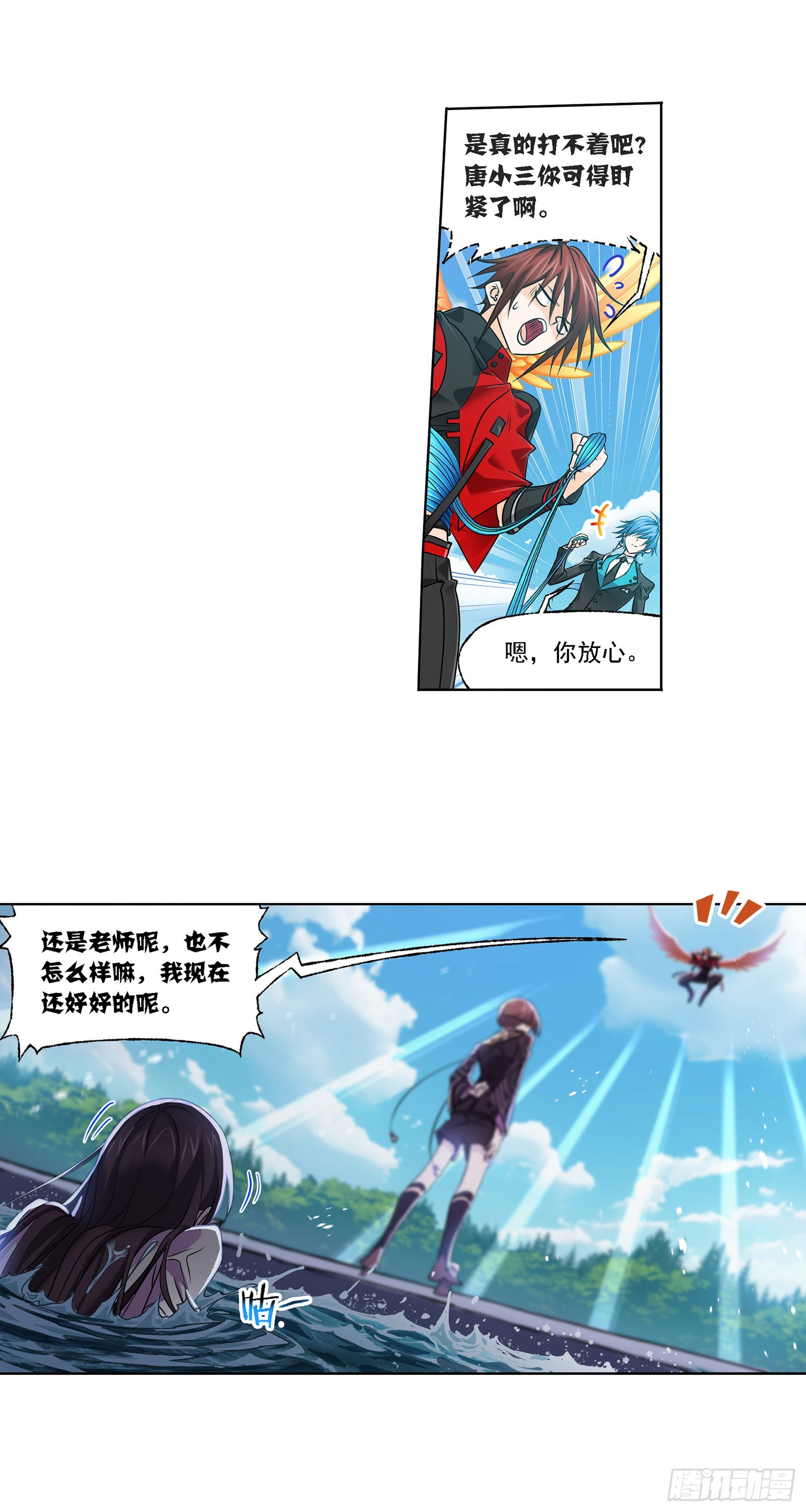 斗罗大陆漫画,第327话 第九魂技（1）2图
