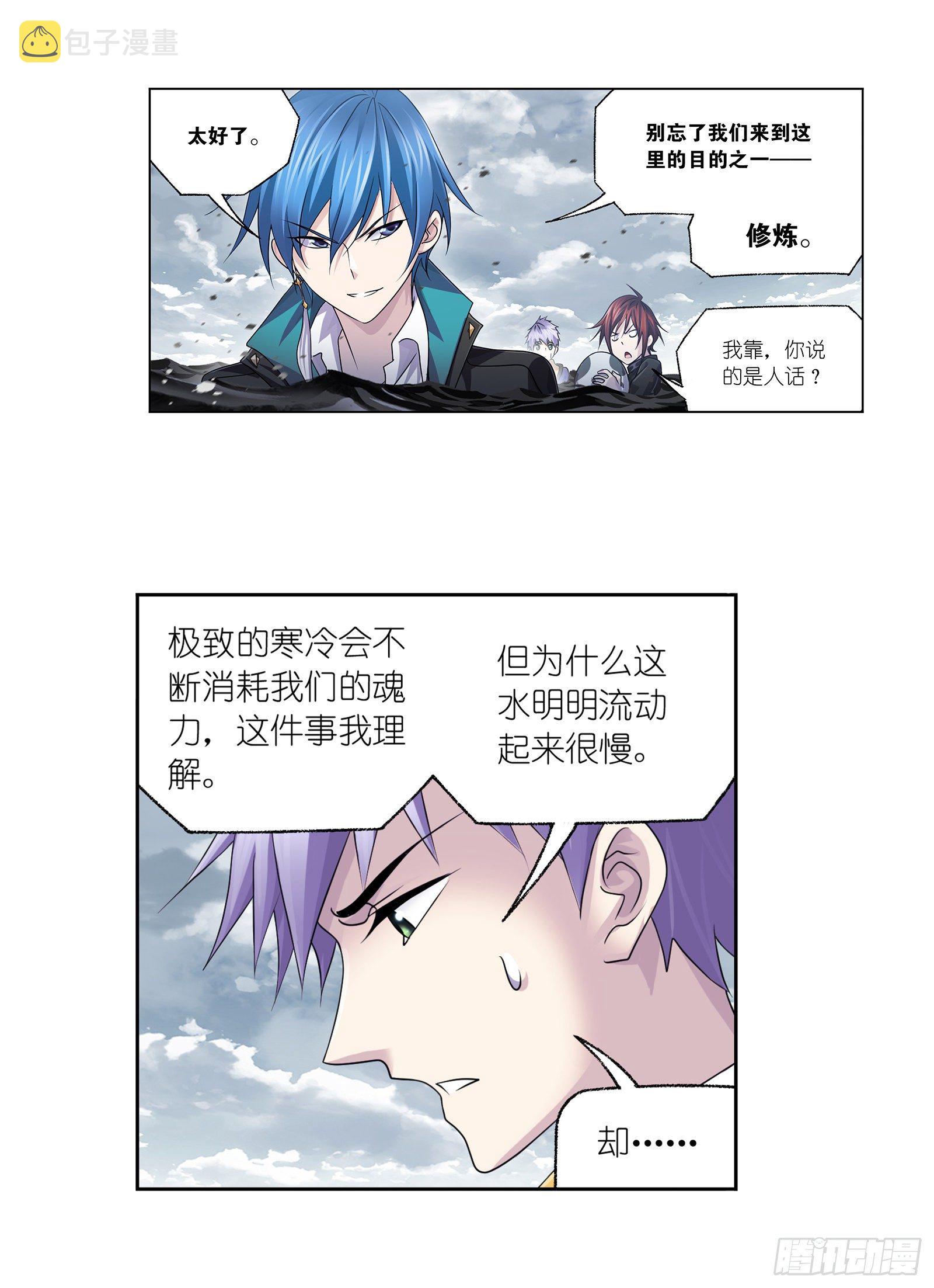 斗罗大陆漫画,第307话 海中炼体（2）1图