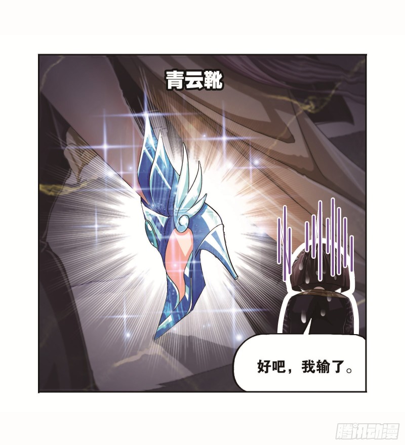 斗罗大陆漫画,第257话 天下仓（2）1图
